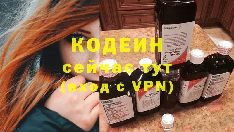 где купить наркоту  Невинномысск  Кодеиновый сироп Lean Purple Drank 