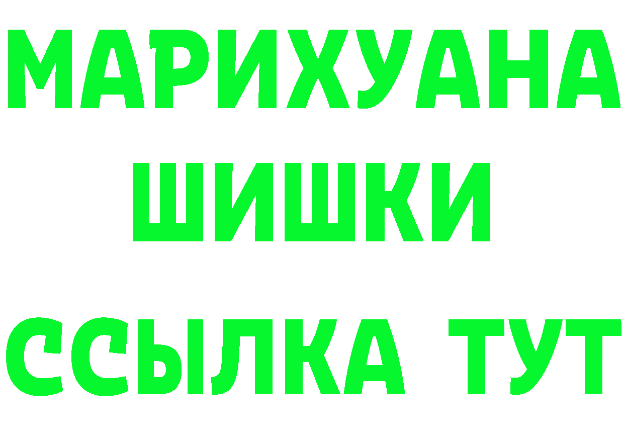 БУТИРАТ Butirat ТОР даркнет MEGA Невинномысск